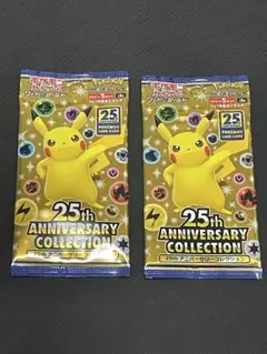 ポケモンカード　25th 未開封パック