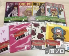 一番くじ　ワンピース　The Unbreakable Law 下位賞10点セット