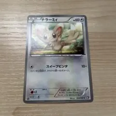 チラーミィ 018/020 C SC シャイニーコレクション ポケモンカード