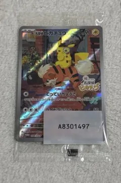 名探偵ピカチュウ PROMO SV-Pプロモカード 098/SV-P 【未開封】