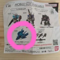 モビルスーツアンサンブル12 G-セルフ宇宙用バックパック