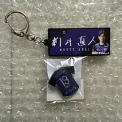 サンフレッチェ広島 新井直人 キーホルダー ピンバッジ セット