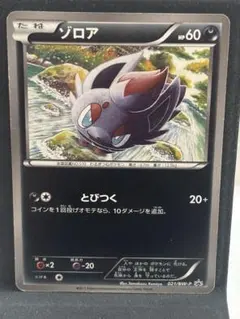 未開封】ポケモンカード ミジュマル ユニクロ プロモ 020/BW-P - メルカリ