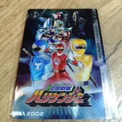 イタジャガ　スーパー戦隊　ハリケンジャー