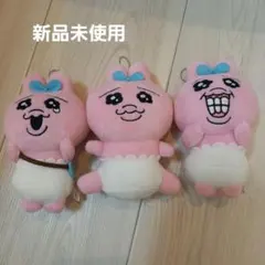 新品　おぱんちゅうさぎカバンに付けられるぬいぐるみマスコットコンプセット