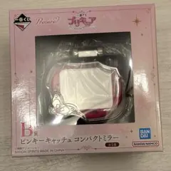 h*a様 プリキュア 一番くじ B賞