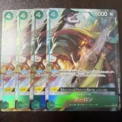 【即日発送可能‼】 アーロン　パラレル　4枚セット