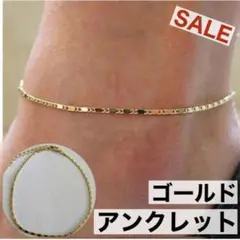 シンプル アンクレット ゴールド カラー メンズ レディース 大人気 夏 海16