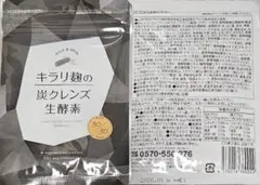【3袋set】❣️新品未開封❣️炭クレンズ生酵素★これに決めた!バーゲンSALEのサムネイル