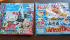 ハローキティ 北海道限定 タオル 2枚セット