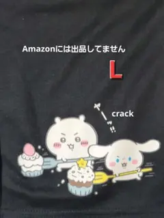 ちいかわ　スウェット　ロングパンツ　ルームパンツ　L　アベイル　サンリオ　シナモのサムネイル