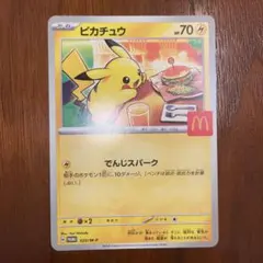 2025年最新】ピカチュウ プロモの人気アイテム - メルカリ