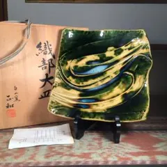 春うー特価』 美濃織部焼 白山窯 山田正和 大皿 - メルカリ