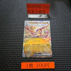 ストリンダーex RR 040/066 在庫4枚　ポケモンカードゲームのサムネイル