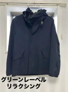 グリーンレーベルリラクシング フード付きジャケット ネイビー