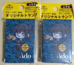 ジョージアオリジナルトランプAdo