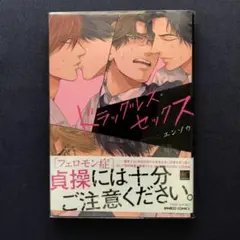 ドラッグレスセックス