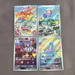 ポケモンカード 30周年 AR5枚セット - メルカリ