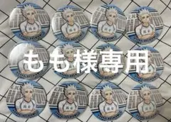星海光来 缶バッジ 12個セット