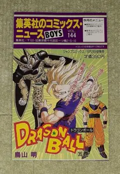 2025年最新】コミックスニュースの人気アイテム - メルカリ