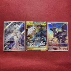 【3枚まとめ売り】レシラム＆ゼクロム/ゼクロムCHR1/Nのレシラム