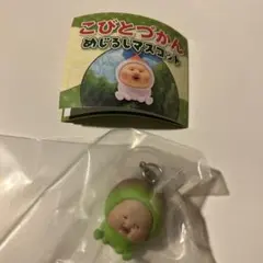 こびとづかん めじるしマスコット　スモモノウチ
