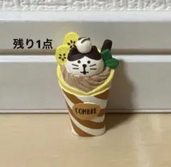 デコレ コンコンブル にゃんクレープ チョコバナナ