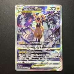 2026年最新】ギラティナVStar sarの人気アイテム - メルカリ