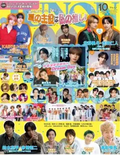 JUNON ジュノン 2026年10月号切り抜き