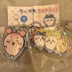 ちいかわ ラメアクリルキーホルダー5
