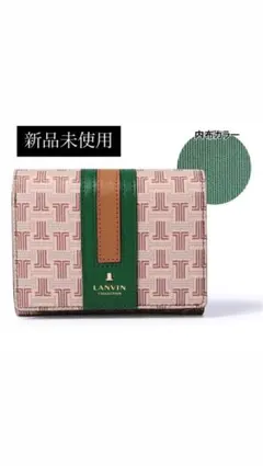 LANVIN 二つ折り財布 新品未使用のサムネイル