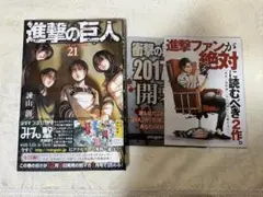 2026年最新】進撃の巨人 初版 2巻の人気アイテム - メルカリ