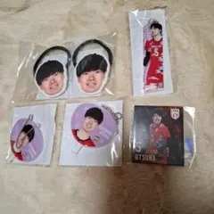 男子バレー 大塚 グッズセット