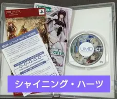 【PSP】 シャイニング・ハーツ    説明書なし 動作未確認