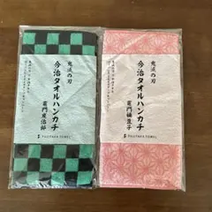 ローソン 鬼滅の刃 今治タオルハンカチ