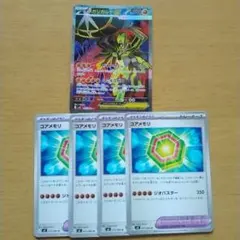 メガジガルデex SR　コアメモリ