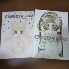 コゲどんぼ 画集 3冊セット - メルカリ