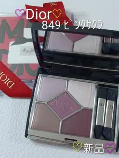 新品未使用　ディオール　サンククルールクチュール　849 ピンクサクラ　限定品 Dior 2021限定色】サンク クルール クチュール 849 ピンクサクラ