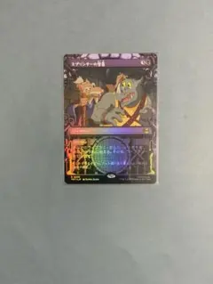 MTG TMT《スプリンターの奥義》foil