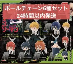 チェンソーマン レゼ篇つまんでつなげてマスコット　ボールチェーン6種コンプセット