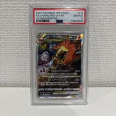 2026年最新】リザードンvstar sar psa10の人気アイテム - メルカリ