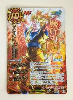 2026年最新】ドラゴンボールヒーローズ 孫悟空 スーパーサイヤ人3の