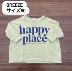 【即日発送◎】BREEZE ブリーズ ロゴ 長袖 80