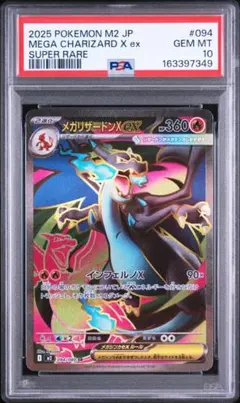 2026年最新】リザードンEX psa10の人気アイテム - メルカリ
