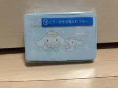 シナモロール 1番くじ ミラー付き小物入れ ブルー