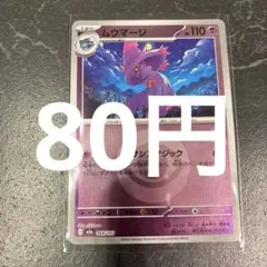 2025年最新】ムウマ ミラーの人気アイテム - メルカリ