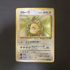 2026年最新】ガルーラの人気アイテム - メルカリ