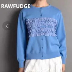 RAWFUDGE オーガンジーフリルクルーネックカーディガン ビスチェ風 ブルー