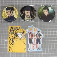 呪術廻戦 コレクション缶バッジ第2弾 夏油傑 - メルカリ