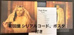 藤井風 CD 初回盤